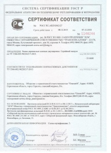 Сертификат соответствия на двутавровые балки